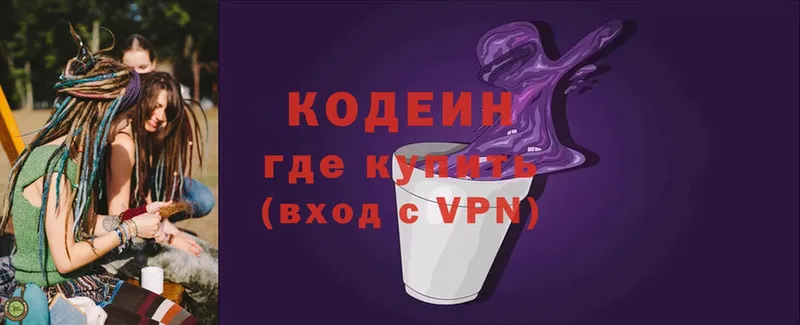 блэк спрут ONION  Зверево  Codein напиток Lean (лин) 