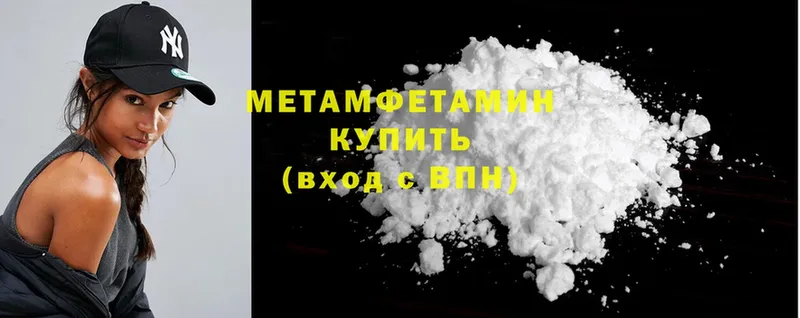 Первитин Methamphetamine  Зверево 